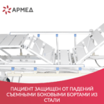 Сайт_и_МП_Кровать_РС301-10