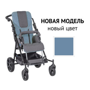 Детская инвалидная коляска ДЦП Patron Ben 4 Plus B4p*NEW